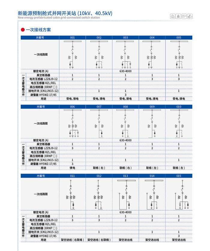 20221118-搏控新能源-jpg-14000.jpg