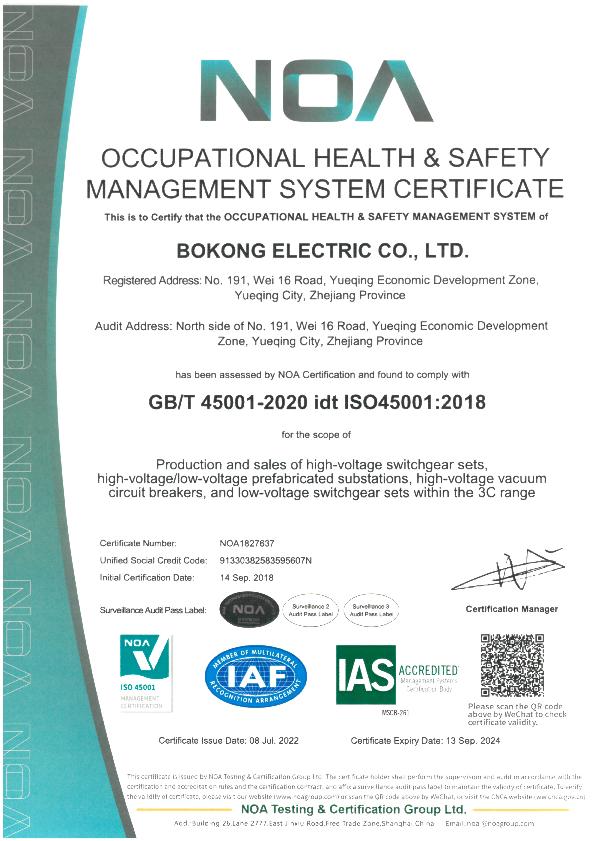 OCCUPATIONALHEALTH&SAFETY MANAGEMENT SYSTEMCERTIFICATE